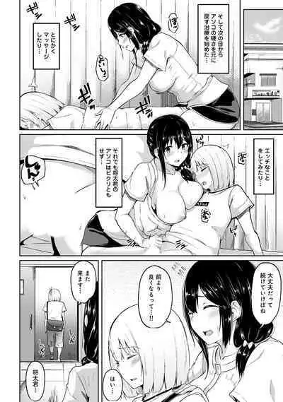 COMIC Ananga Ranga Vol. 57