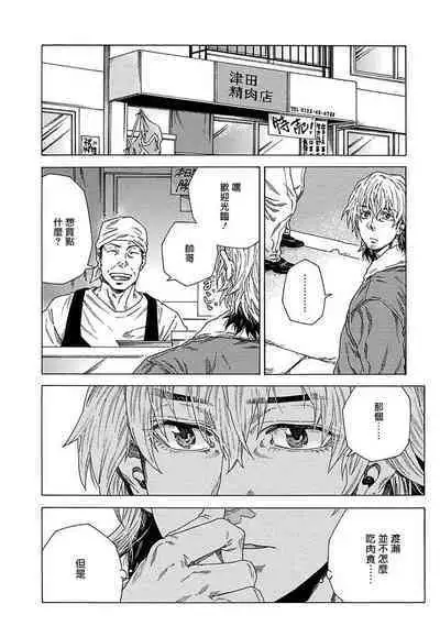 Boku ga Kimi o Korosu made | 直到将你杀死 Ch. 1-6