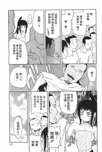 [Kotoyoshi Yumisuke] Kumikyoku Mitsunyuu 2 - Mammosus Vacca Narratio 2 [Chinese] [2DJ漢化組]