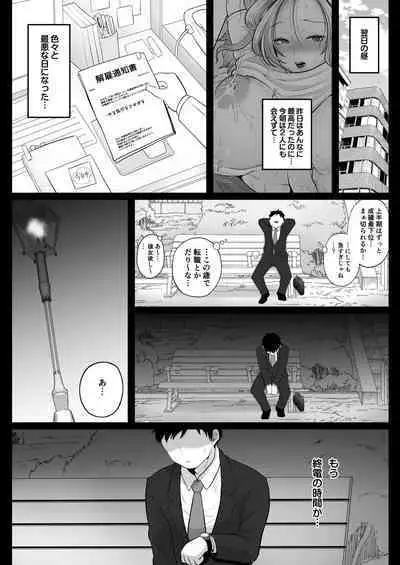 [Nezumi no Haha (Nezumi Nobo)] Jimi Tsuma-san to Gal Tsuma-san, Hitozuma Tetsudou Nobori Ken (I)ki [Digital]