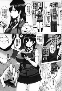 [Ichinomiya Yuu] Hatsujou Switch ~ Otosareta Shoujo-tachi ~ | 發情啟動開關～墮落下去的少女們～ [Chinese]