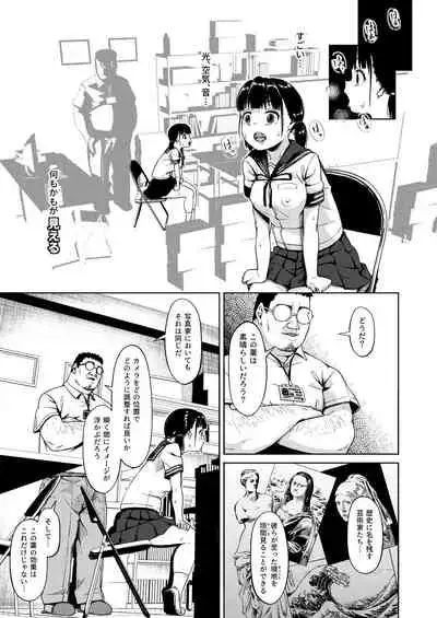 [Circle Mizusane (Mizusane)] Joshi Shashin-bu to Oji-san Shidouin ~Kuimono ni Sareta Akogare~