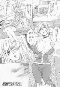 (C81) [Ogawaya (Ogawa Renji)] Futanari Kaseifu