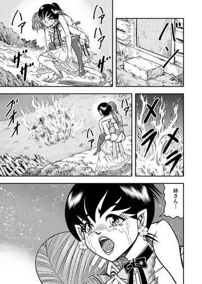 [Haracock no Manga Beya (Haracock)] OwnWill Boku ga Atashi ni Natta Toki #Last Ownwill