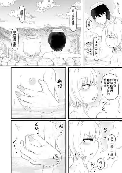 Loli Baba Okaa-san wa Oshi ni Yowai 5 | 萝莉老太婆继母小姐十分易推倒5