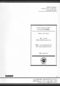 (C81) [UDON-YA (Kizuki Aruchu, ZAN)] Monhan no Erohon G★★2 6 →10 + Omakebon Soushuuhen (Monster Hunter)
