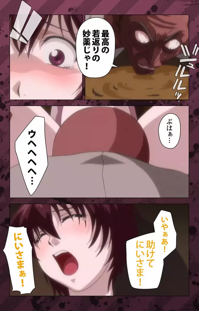 Nikuyome ~Takayanagike no Hitobito~ Kanzenban