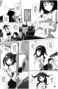 [Low] Chi Bitch Bitch | 小小的小騷貨 [Chinese]