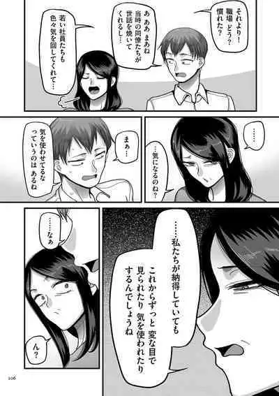 [Yamamoto Zenzen] Nijuunen (Fu) Itchi [Digital]