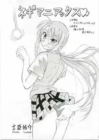 (C73) [Tsurikichi Doumei (Shiomi Yuusuke)] Shuukan Seinen Magazine (Various)