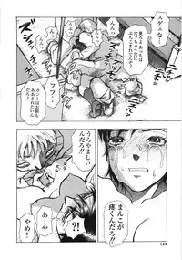 [Anthology] Gokuaku Chikan