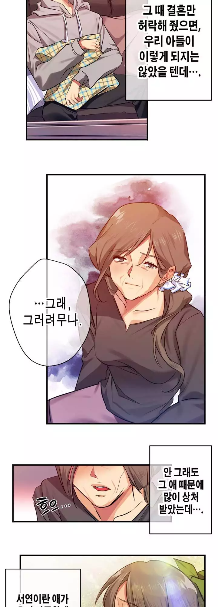 Doing My Wife's Revenge Instead of H