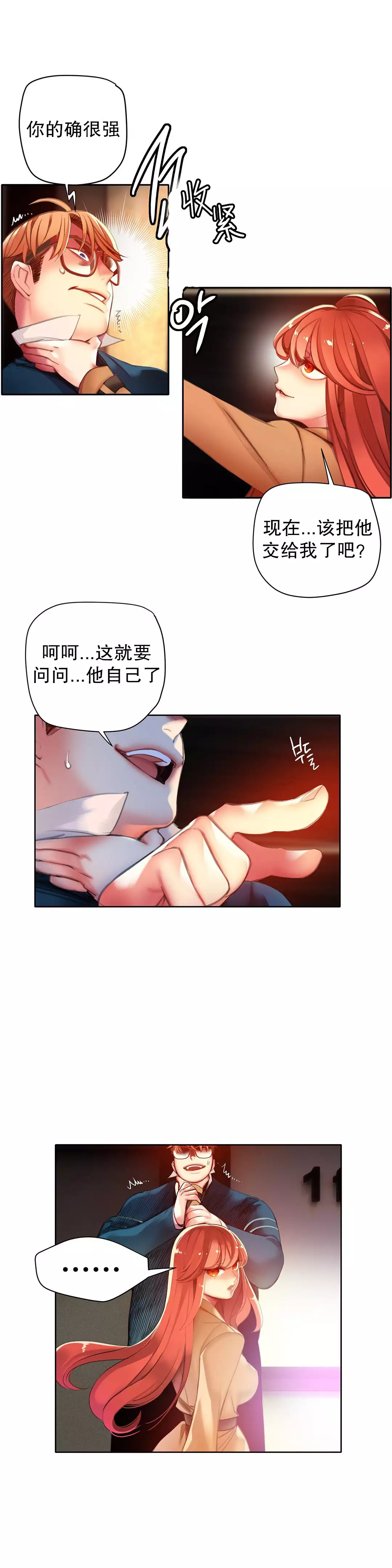Lilith`s Cord | 莉莉丝的脐带 Ch.1-45