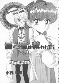 [Anthology] COMIC Zushioh 5