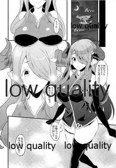 Narmaya to Himitsu no Yoru.