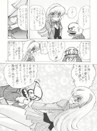 (CR21) [Kantou Usagi Gumi (Kamitou Masaki)] Choo (Cutey Honey)