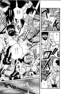 [Tagame Gengoroh] Jujitsu Kyoshi