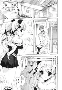 [Yuiga Naoha] Aoi Hitomi no Shoujo