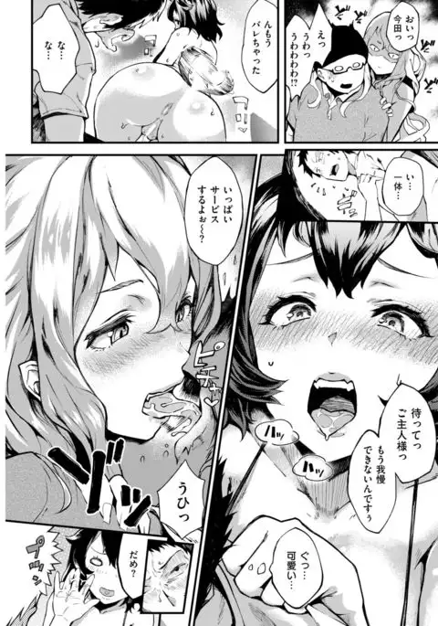 COMIC Shitsurakuten 2017-03