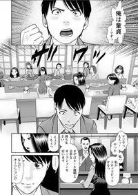 [usi] Himitsu no Kissaten Ch. 1-8 [Digital]