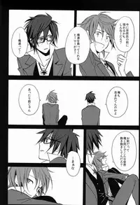 (SUPER22) [Double Slash (Orishima Yupopo)] Sono 'Kokubetsu' wa, Reikokuna Homura ni Yakare Tsudzukeru Higeki e no Makuake (K)