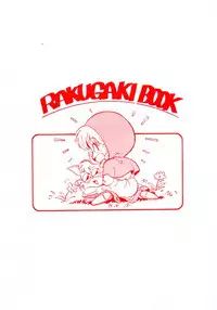 (C47) [SOUMA BOOKS (Souma Tatsuya)] Chacha no Rakugaki hon (Akazukin Cha Cha)