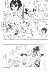 (C57) [Kichikichi Club (Kichiku Hiroshi)] K8 KICHIKU BOOK8 COSTOM (Digimon)