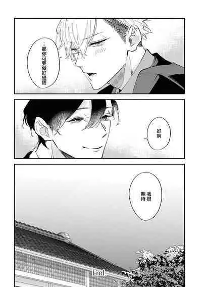 Okane Ariki no Kankei desu ga | 与债有关