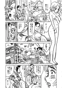 [Momoyama Jiro] Kairaku no Sono (Garden of Pleasure)