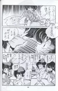 (C44) [C-COMPANY] C-COMPANY SPECIAL STAGE 12 (Ranma 1/2, Sailor Moon, Urusei Yatsura)