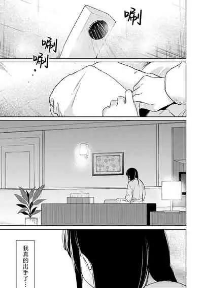 1LDK+JK Ikinari Doukyo? Micchaku!? Hatsu Ecchi!!? | 1LDK+JK 突然間展開同居？ 極度貼近！？初體驗！？ Ch. 18-32
