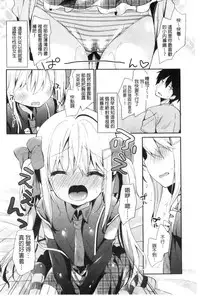 [Anthology] Kinshin Sister Lovers ~Jisshi to Jitsumai wa Chou Inranhen~ | 近親Sister Lovers ~親姊與親妹都超淫亂篇~ [Chinese]