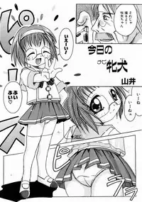 COMIC Moe Hime Vol. 3