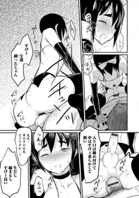 [Coin RAND] Yome Musuko [Digital]