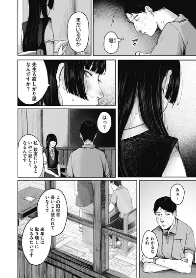 COMIC HOTMILK 2022-09 [Digital]