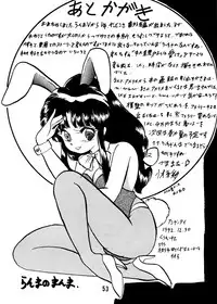 [Ashanti (Kisaragi Sara)] Ranma no Manma Extrabind (Ranma 1/2)