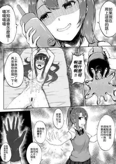 Tanjoubi no Kusuguri Wana