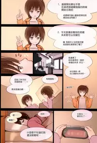 (COMIC1☆11) [Mieow (Rustle)] Fondle Lollipop [Chinese] [surely個人漢化]