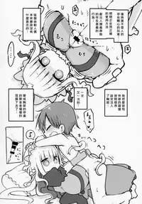 (C93) [Cool Kyou Dai San Shibu (Cool Kyou Shinja)] Mei ni Onedari Shihoudai (Monster Girl Quest!) [Chinese] [沒有漢化]