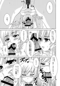 (C78) [Momo no Oukan (Harako Shinichi)] Shinobu Vamp (Bakemonogatari)