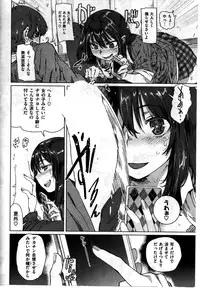 Comic Kairakuten BEAST 2014-06