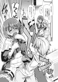 [Sabaneko] ONEgai SYOTAiken [Digital]