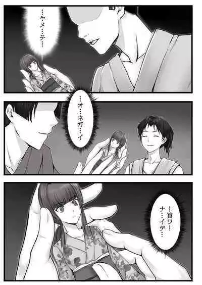 Ningyou-den Youkai Toubatsushi no Saigo