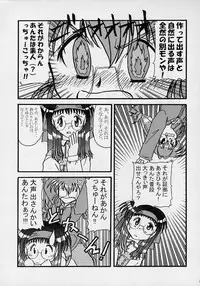 [Nearly Equal ZERO (K.M.station)] Sex Appeal #4 - Lady, Feel So Good!! (Comic Party)