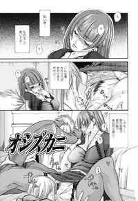 [Aoi Hitori] Hitozuma Shiru Mamire - Liquid Wife