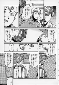 [Hidiri Rei] Prayer BJ