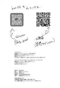 (C94) [Anzen na Buffalo (Iwatsuki Aware)] Oneshota-rious-san (Azur Lane)