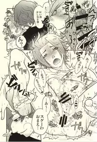 (CCOsaka100) [Random Skipper (Kanoe)] Irony (World Trigger)