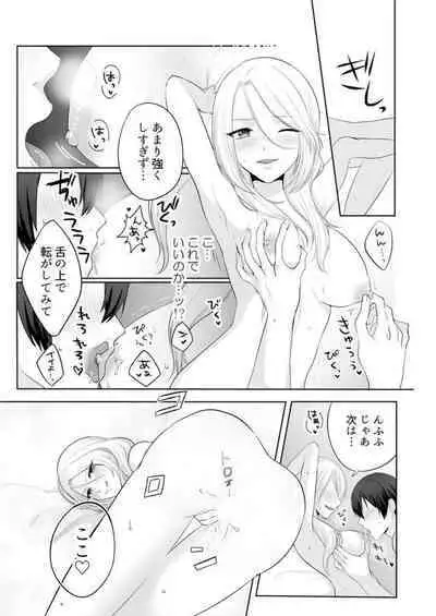 [Kakino Nashiko] Iede-chū no Gyaru o Hirottara, Kanojo no o Nēchandatta Kudan ~ Himitsu no Dōkyo Seikatsu Hajimemashita ~ 1-2