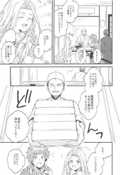 (SPARK13) [Plan-S (Suma)] Yoru Saki Hana no Koishi Mono (Granblue Fantasy)